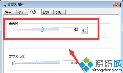 win7荒野行动麦开了没声音怎么解决(7)