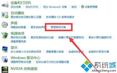 win7荒野行动麦开了没声音怎么解决(4)