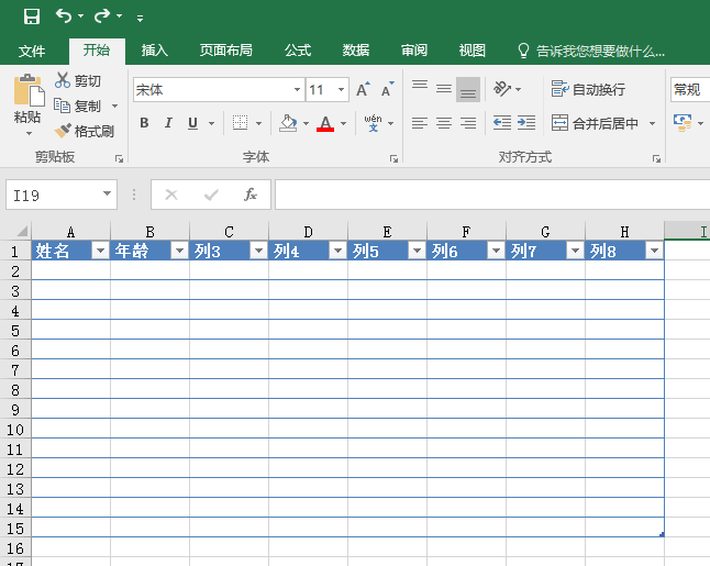 Excel表格制作最简易的方法教程(3)