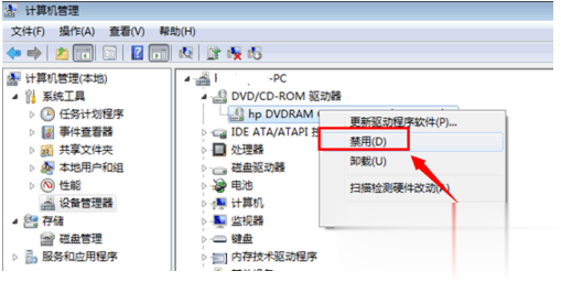禁用光驱各种方法关闭教程(2)