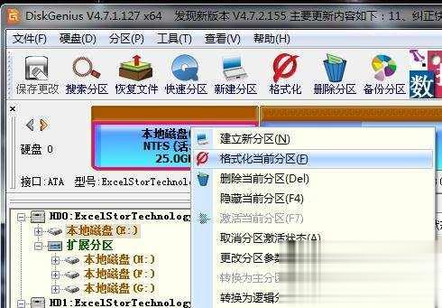 电脑怎么格式化各种方法汇总教程(33)