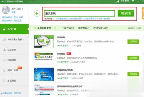 电脑怎么格式化各种方法汇总教程(3)