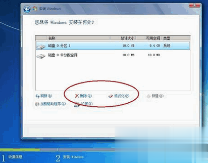 电脑怎么格式化各种方法汇总教程(26)
