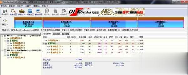 电脑怎么格式化各种方法汇总教程(32)