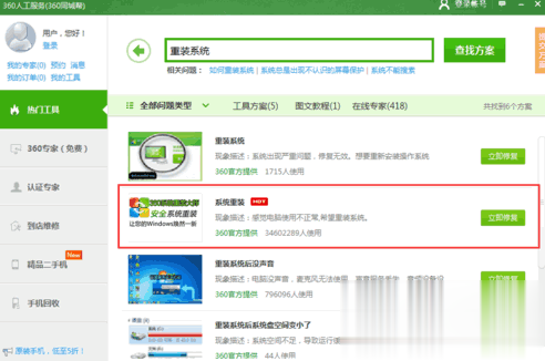 电脑怎么格式化各种方法汇总教程(4)