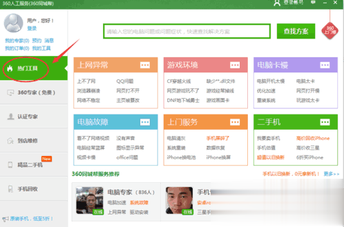 电脑怎么格式化各种方法汇总教程(2)