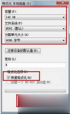 电脑怎么格式化各种方法汇总教程(9)