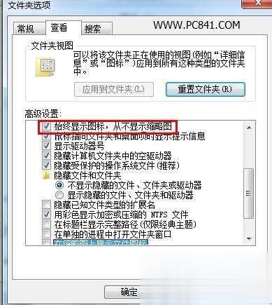 经常出现“资源管理器已停止工作”怎么办的完美解决办法(1)