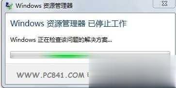 经常出现“资源管理器已停止工作”怎么办的完美解决办法