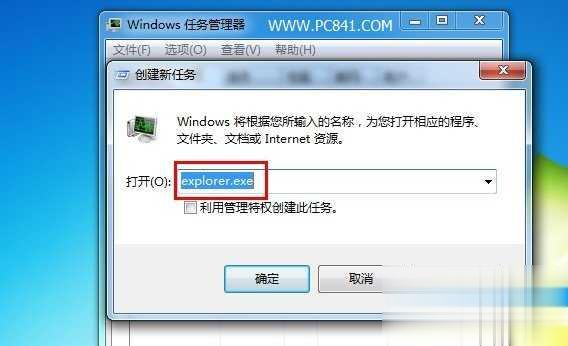 经常出现“资源管理器已停止工作”怎么办的完美解决办法(2)