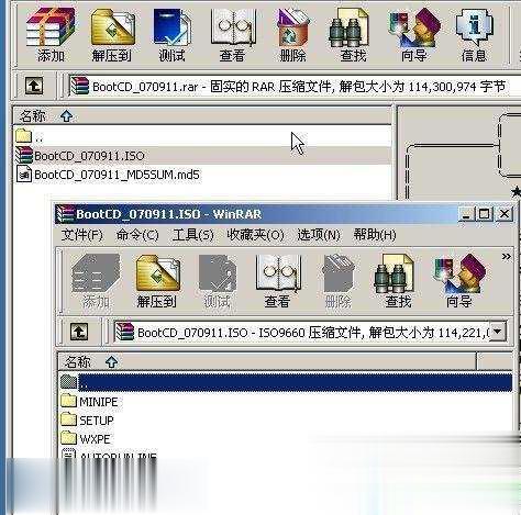 移动硬盘怎样安装Win PE详细图解教程(5)