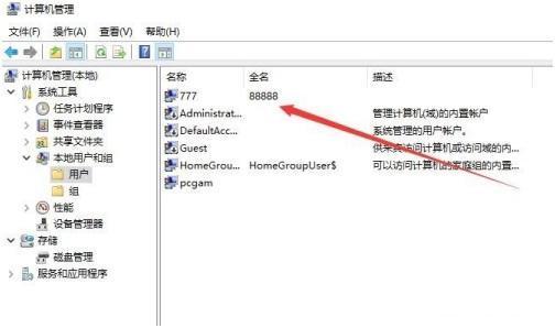 win10登录账号名字怎么修改 win10如何更改user用户名(5)