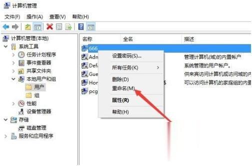 win10登录账号名字怎么修改 win10如何更改user用户名(3)