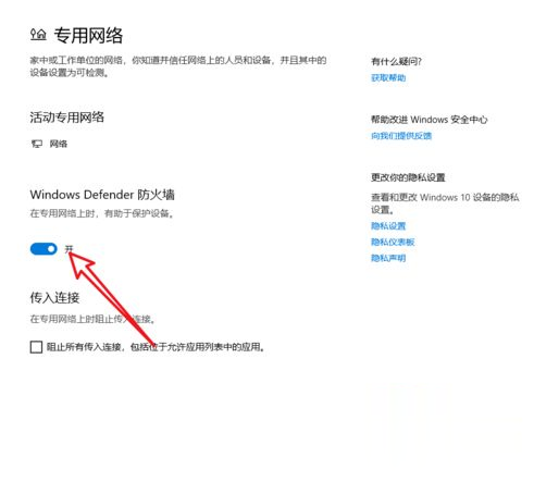 win10提示您的游戏环境异常请重启机器后再试怎么解决(3)