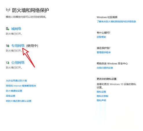 win10提示您的游戏环境异常请重启机器后再试怎么解决(2)