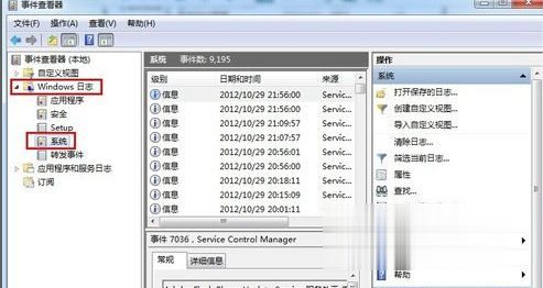 如何解决windows7无法关机故障(1)