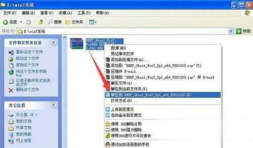 iso文件怎么安装详细介绍安装步骤(1)