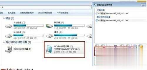iso文件怎么安装详细介绍安装步骤(6)