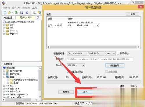iso文件怎么安装详细介绍安装步骤(5)