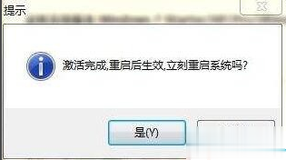 Win7旗舰版64位激活码大全(3)