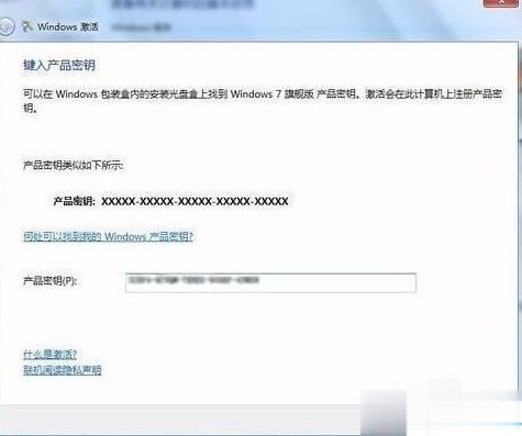 Win7旗舰版64位激活码大全(2)