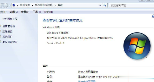 Win7旗舰版64位激活码大全