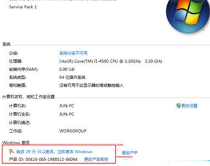 Win7旗舰版64位激活码大全(1)