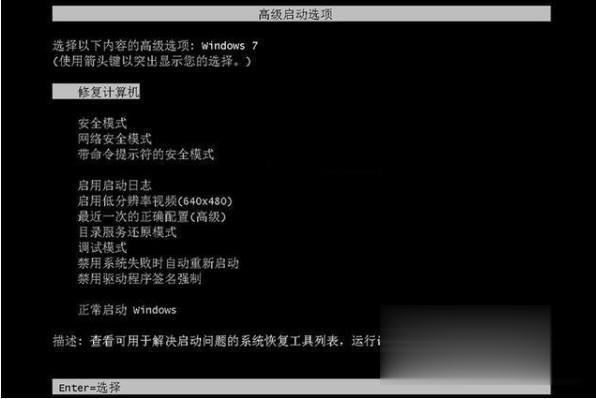 win7开机卡在正在启动windows界面怎么解决