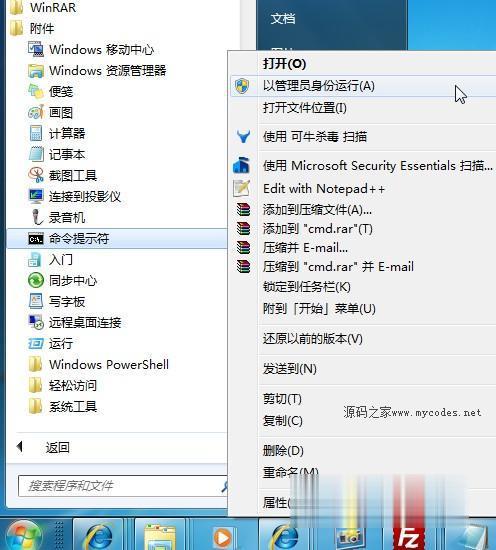 关闭win7系统休眠的方法