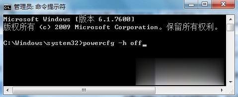 关闭win7系统休眠的方法(1)