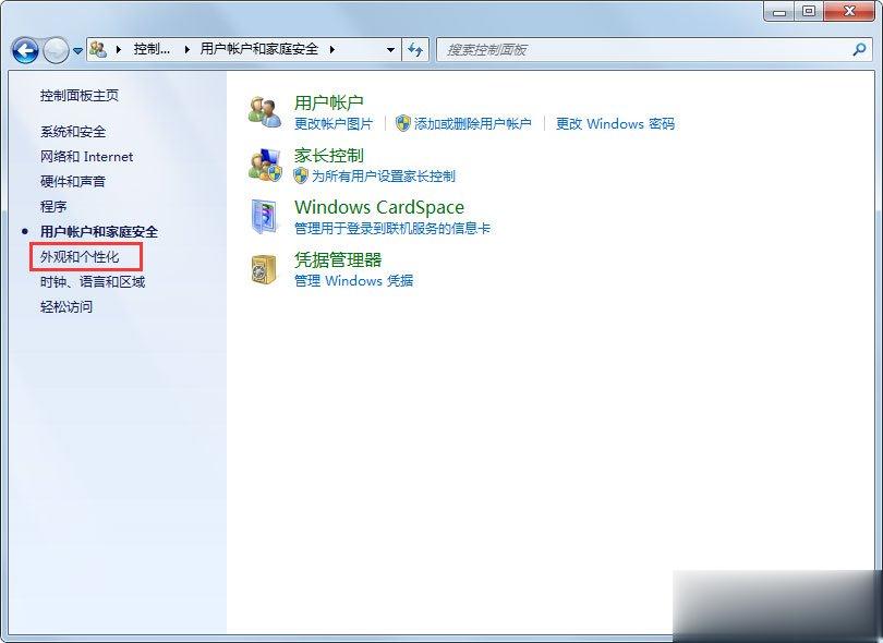 Win7怎么设置屏幕保护 Win7设置屏幕保护的方法(2)