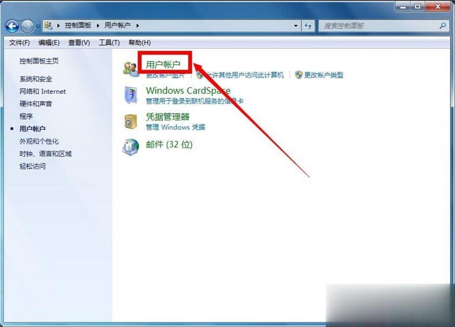 Win7怎么获得管理员权限 Win7获得管理员权限的方法(2)