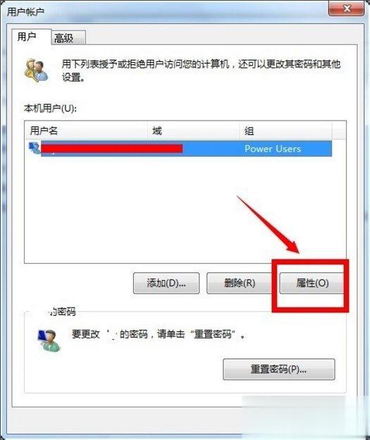 Win7怎么获得管理员权限 Win7获得管理员权限的方法(4)