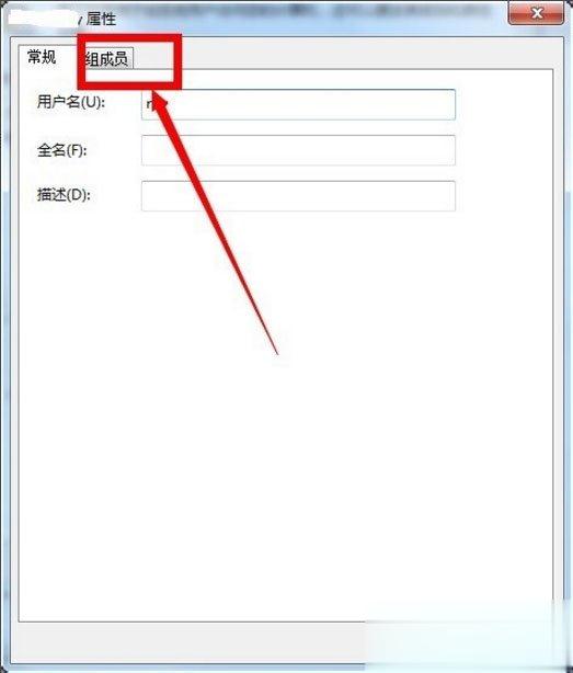 Win7怎么获得管理员权限 Win7获得管理员权限的方法(5)