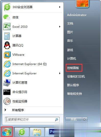 Win7怎么获得管理员权限 Win7获得管理员权限的方法