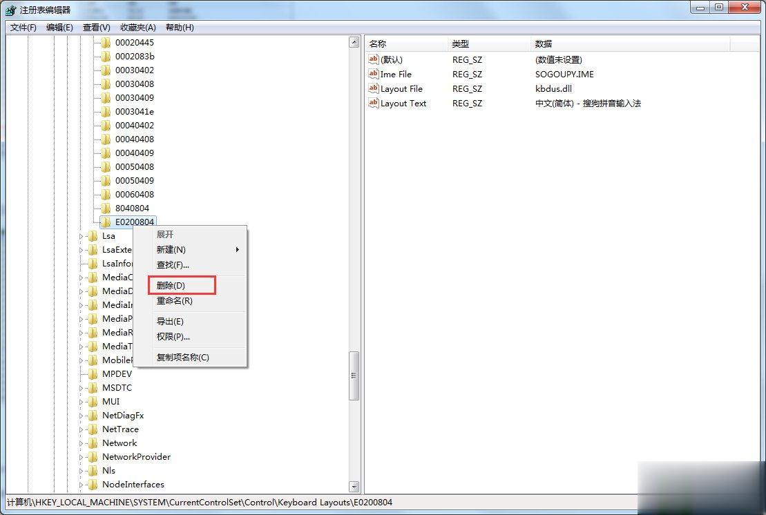Windows7怎么删除输入法(4)