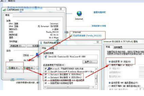 win7右下角红x不能上网怎么解决