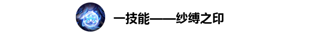 王者荣耀西施有什么技能 西施技能详细介绍