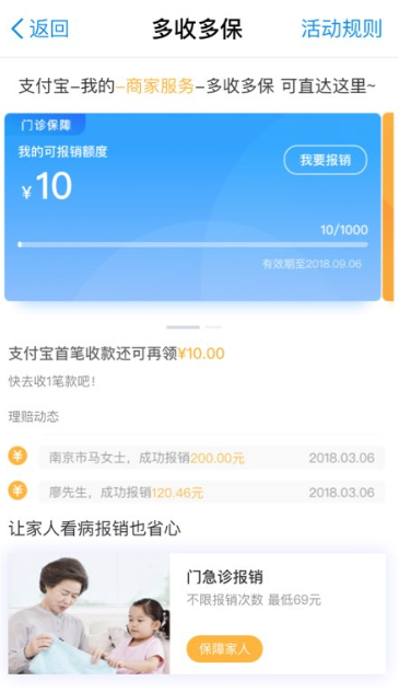 支付宝门诊报销金可以报吗 支付宝门诊报销金怎么报