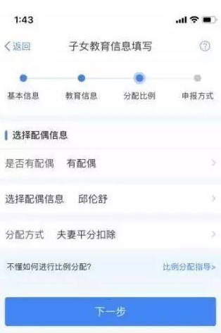 个人所得税app纳税人类型写什么 个人所得税app如何填写专享