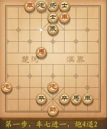 天天象棋173关残局方法 天天象棋173关残局大全