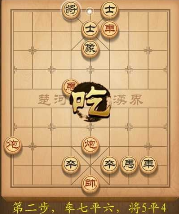 天天象棋173关残局方法 天天象棋173关残局大全