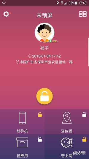 小霸王易守护