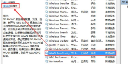 win7无法连接网络怎么办(2)