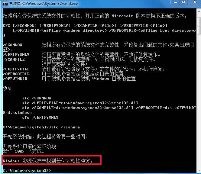 win7系统修复模式怎么操作(4)