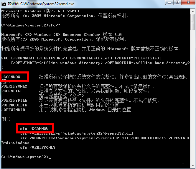 win7系统修复模式怎么操作(2)