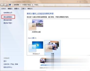 桌面快捷方式不见了怎么办实际解决(6)