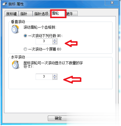 鼠标灵敏度怎么调超简单教程(3)
