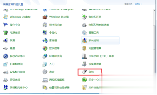 鼠标灵敏度怎么调超简单教程(1)