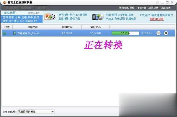 qsv是什么格式 怎么转换为mp4(16)
